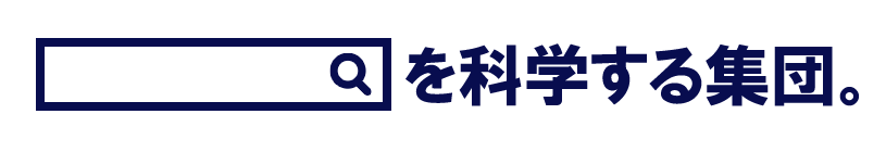 □を科学する集団